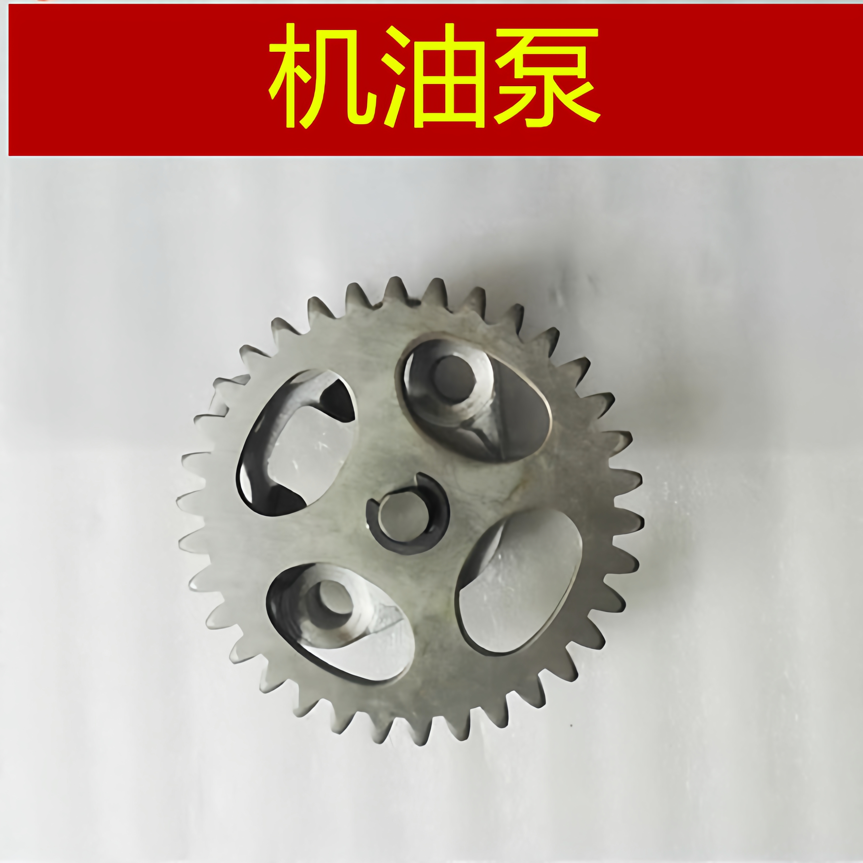 适用 建设雅马哈 JYM110-A F8 E8 JS110-B-9E-X6-3H 灵颖 机油泵