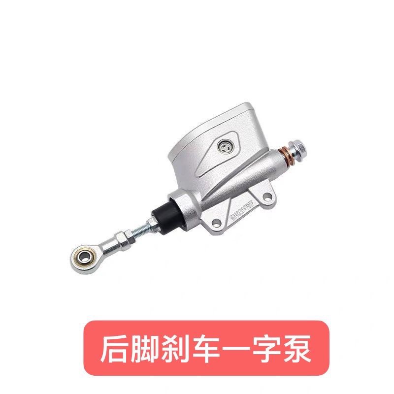 适用 阿普利亚GPR125 GPR150 GPR250 CR150 后碟刹车下泵 一字泵