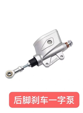 适用 阿普利亚GPR125 GPR150 GPR250 CR150 后碟刹车下泵 一字泵