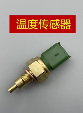 适用 阿普利亚GPR150 APR125/150 CR150 水温开关温控 温度传感器