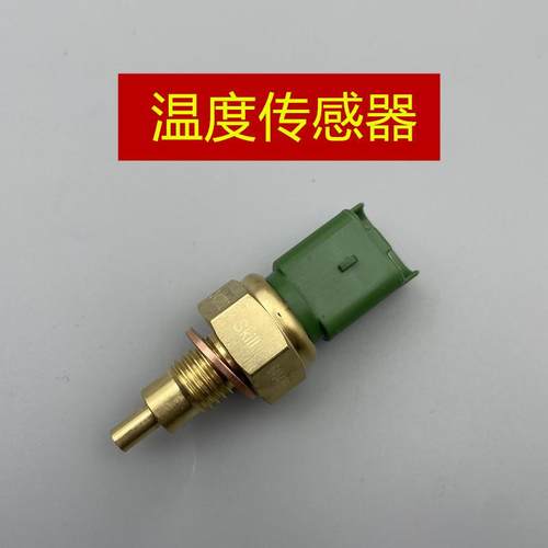 适用 阿普利亚GPR150 APR125/150 CR150 水温开关温控 温度传感器