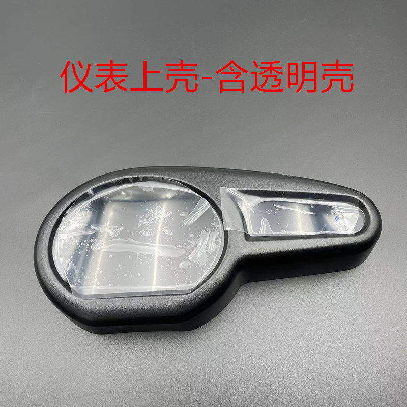 适用 建设雅马哈 JYM125-9 XTZ 125  仪表上盖仪表外壳仪表罩玻璃
