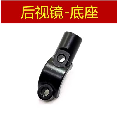 适用豪爵摩托车镜座HJ125-30 HJ150-30- 21 DKS150镜码DK后视镜座