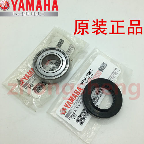 建设雅马哈JYM125天剑YBR125天俊天隼原装缓冲反冲体轴承油封原厂
