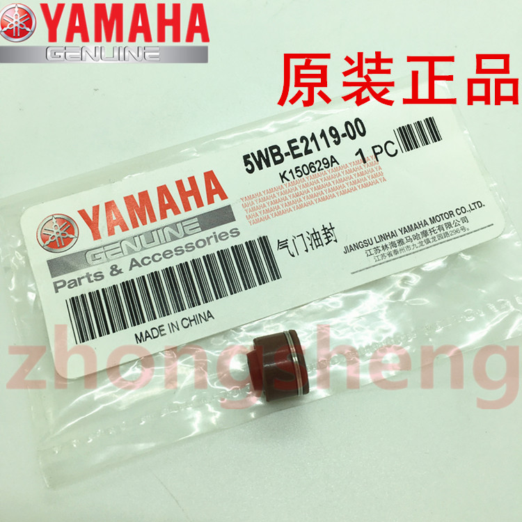 雅马哈福喜100巧格气门油封