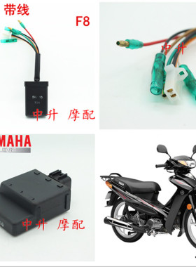 适用 雅马哈 JS110-J/B/3H 灵雅 JYM110-A E8 F8  点火器 打火器