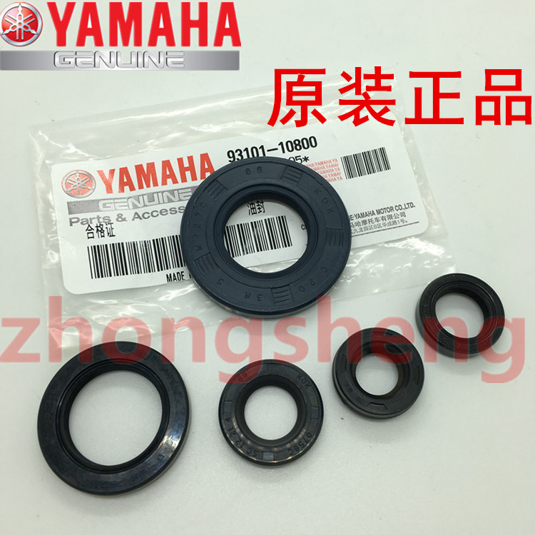 建设雅马哈JYM125-天剑YBR天戟天俊隼劲傲原装变档发动机油封原厂