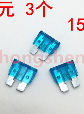 雅马哈巧格丽鹰迅鹰尚领天剑YBR天戟天俊劲傲继电器保险丝片15A