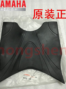 雅马哈丽鹰脚踏皮踏板垫原厂