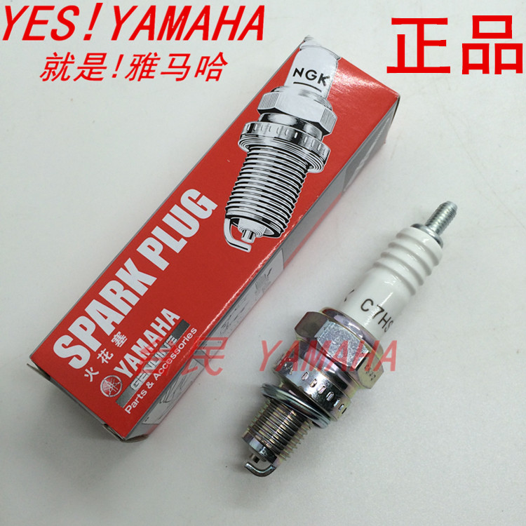 林海雅马哈福喜巧格100车玩花嫁鬼火RS福逸原装火花塞NGK火嘴原厂
