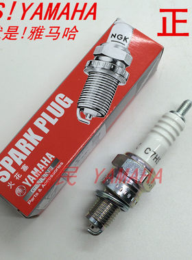 林海雅马哈福喜巧格100车玩花嫁鬼火RS福逸原装火花塞NGK火嘴原厂