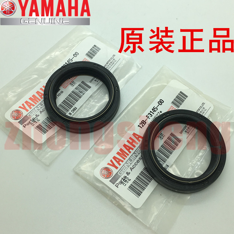 雅马哈 天剑王250 飞致250 YS250 原装 前减震油封 前叉油封 原厂