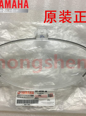 雅马哈丽鹰迅鹰仪表玻璃外壳罩