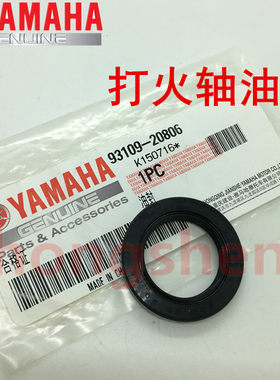 建设雅马哈JYM150-2-3劲豹SR150劲虎原装SRZ启动打火轴油封原厂