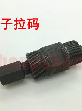 福喜巧格鬼火迅鹰雅马哈拉码工具