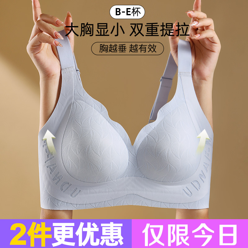 大胸显小薄款聚拢提拉收副乳文胸
