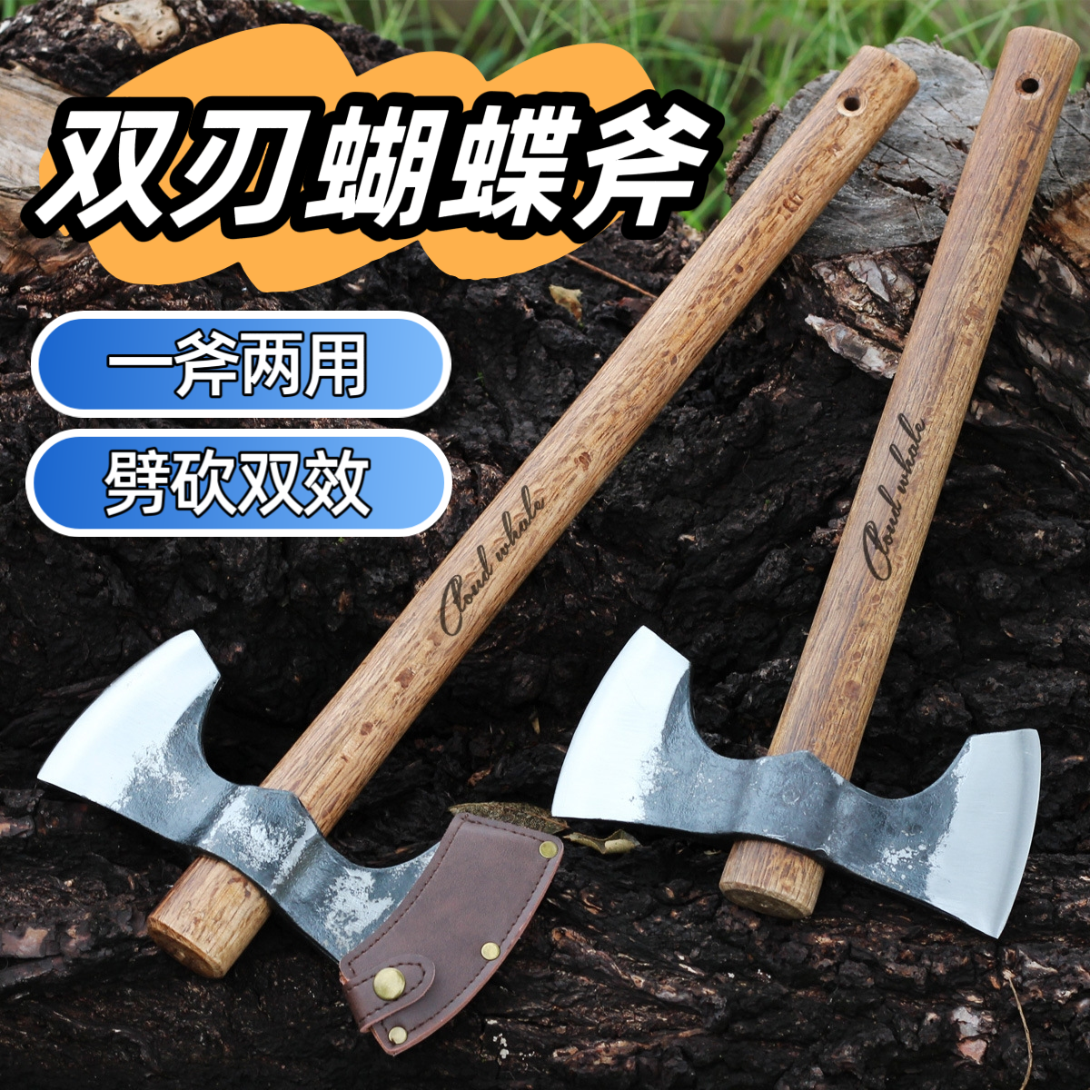 户外露营双刃斧家用手斧砍骨斧劈柴伐木开山斧头手工锻打木工斧