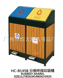 户外垃圾桶 钢木垃圾桶 环保垃圾桶 环卫 公园 街道垃圾箱