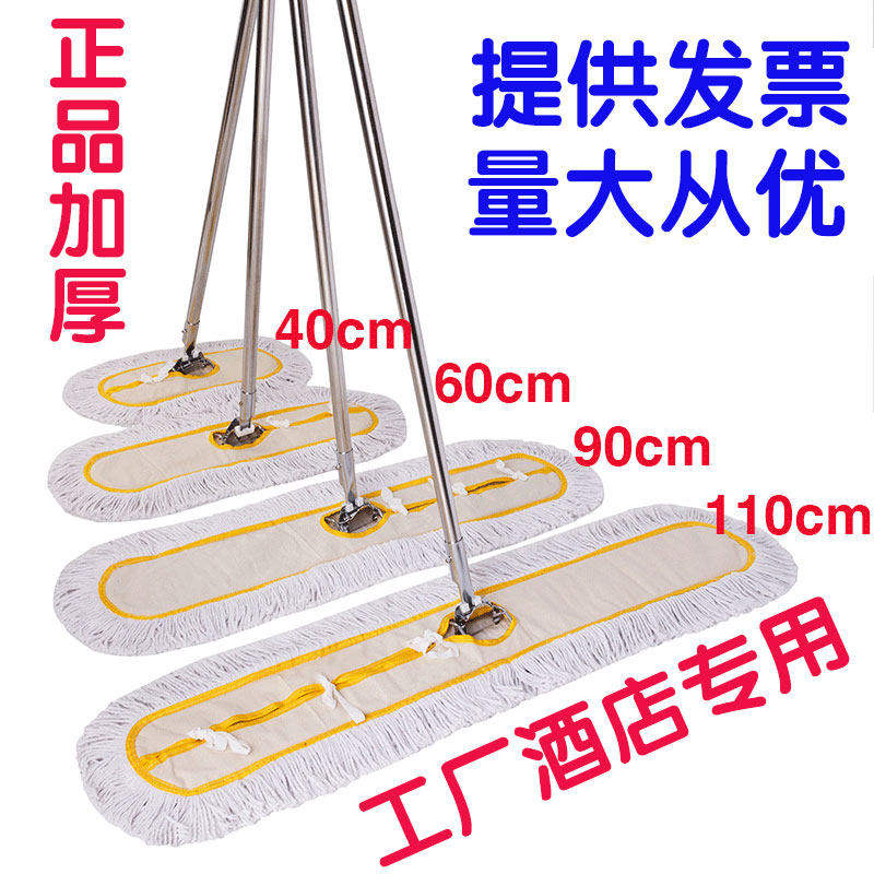 平板拖把大号尘推排拖棉线拖布酒店家用大码长地拖40 60 90 110cm