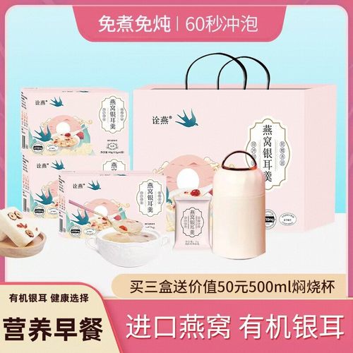 自然屋燕窝银耳羹0脂肪进口燕窝