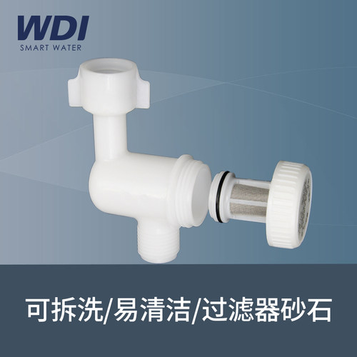 马桶进水阀可拆卸过滤器龙头座便器配件智能马桶盖配件