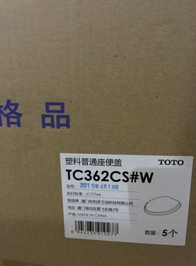 TOTO原装马桶盖 TC394CVKC394CSTC508CVTC384TC362CS#wTC400CVK