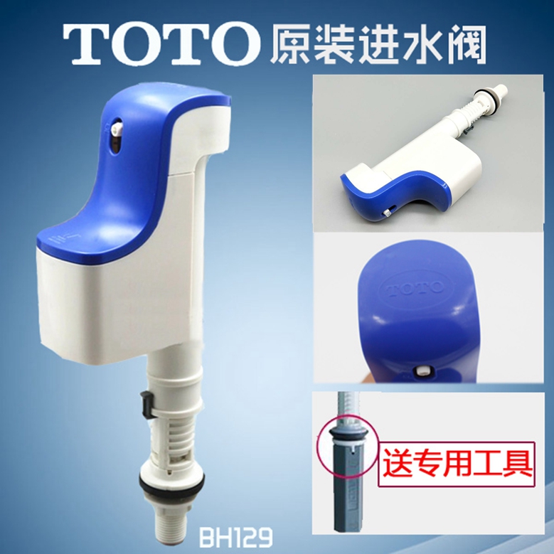 原装正品马桶水箱配件 cw874 764 981B 719 923上水阀 进水阀