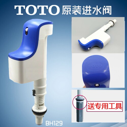 原装正品马桶水箱配件 cw874 764 981B 719 923上水阀 进水阀