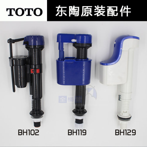 原装马桶水箱进水阀CW886B CW864 CW854 988上水阀浮球止水阀