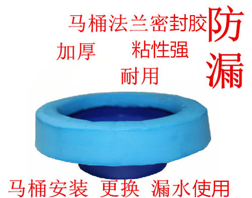 马桶法兰密封圈加厚l座便器法兰 坐便器密封胶圈防臭防漏马桶配件