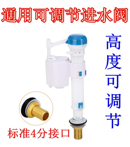 抽水马桶上水阀 可伸缩水箱配件 新老式通用座便器蹲便器进
