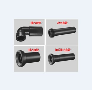 T0T0马桶配件排污弯管 排污直管 加长排污直管 冲水直管墙排管