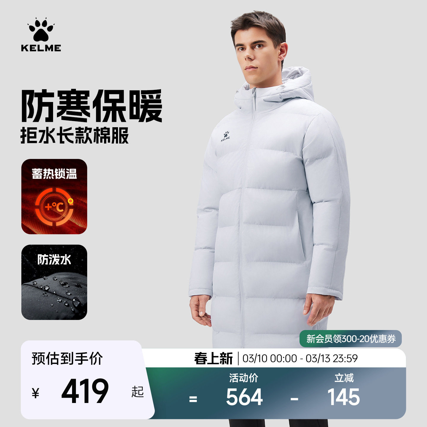 KELME卡尔美长款保暖棉衣男2025冬季过膝连帽足球大衣运动棉服厚