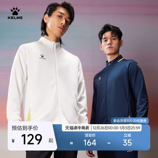 KELME卡尔美龙年系列针织外套男2025春足球训练弹力拼接立领夹克