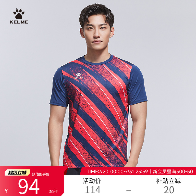 KELME卡尔美短袖训练服男