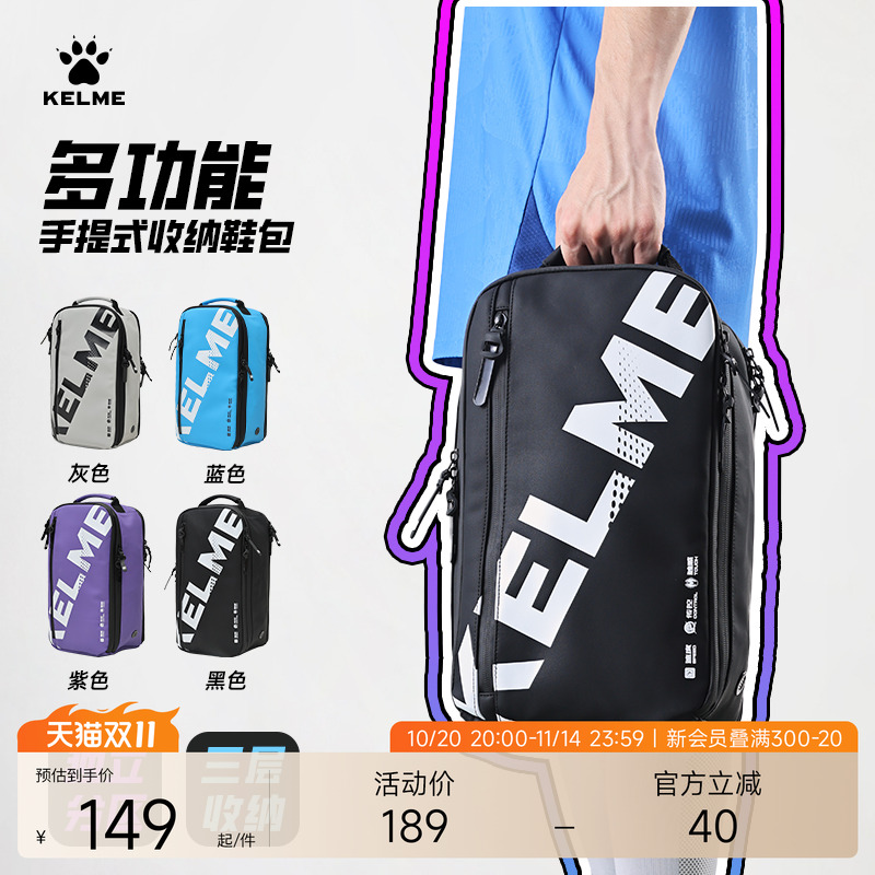 KELME卡尔美足球专业训练大容量装备包大学生成人大空间健身背包