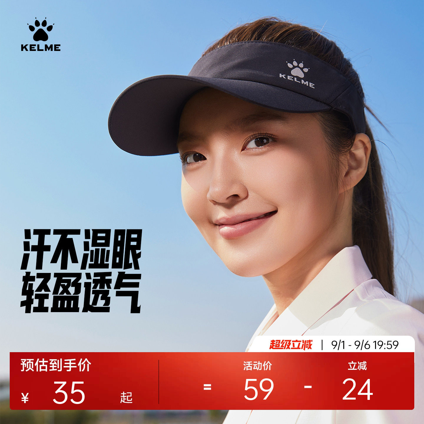 KELME卡尔美户外跑步遮阳空顶帽透气舒适网球帽运动马拉松遮阳帽图片