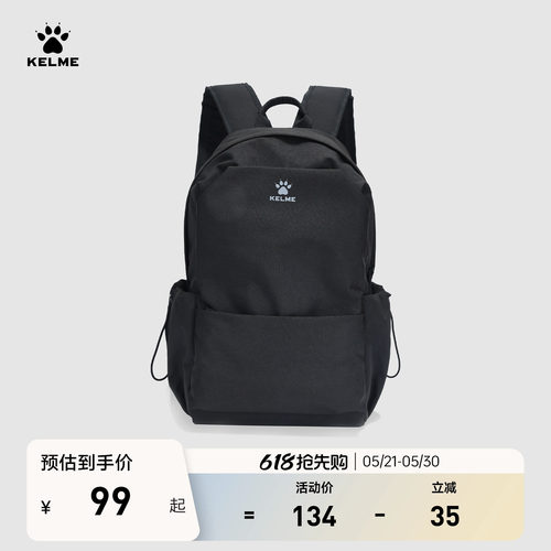 KELME卡尔美轻便旅行背包