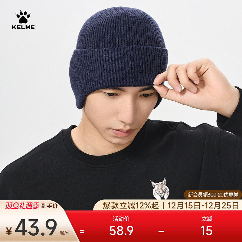 KELME卡尔美冬季男士防风防寒护耳针织帽加长遮耳加厚保暖毛线帽