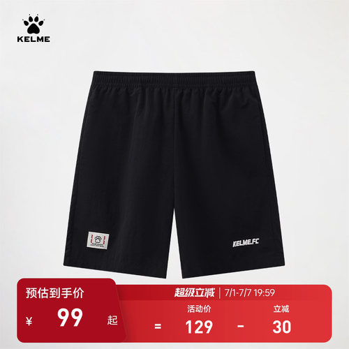 KELME卡尔美足球潮流运动短裤男