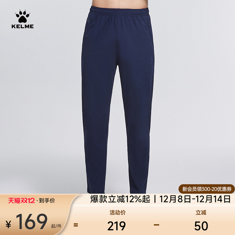 kelme卡尔美运动针织长裤