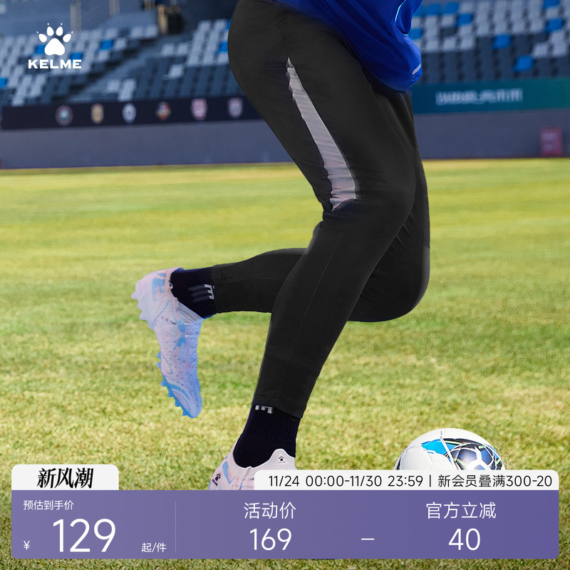 KELME卡尔美足球训练裤男2025春季新款撞色针织弹力收腿运动长裤