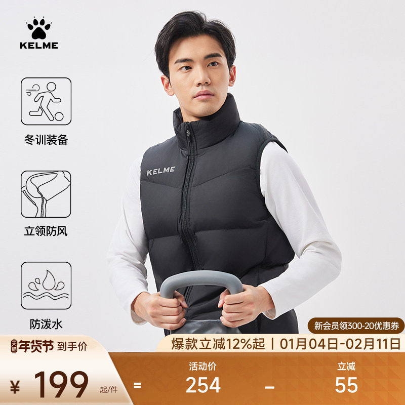 KELME卡尔美运动马甲男棉背心秋冬男体育生足球训练保暖坎肩外套,运动服/休闲服装,棉马甲,淘宝优惠券,粉丝福利购,淘宝优惠卷