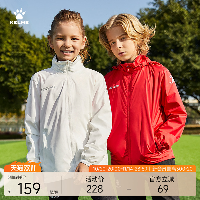 KELME卡尔美儿童运动风衣男女足球训练风雨衣男童防风防泼水外套