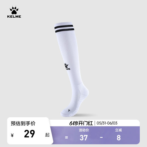 卡尔美儿童足球袜训练成人
