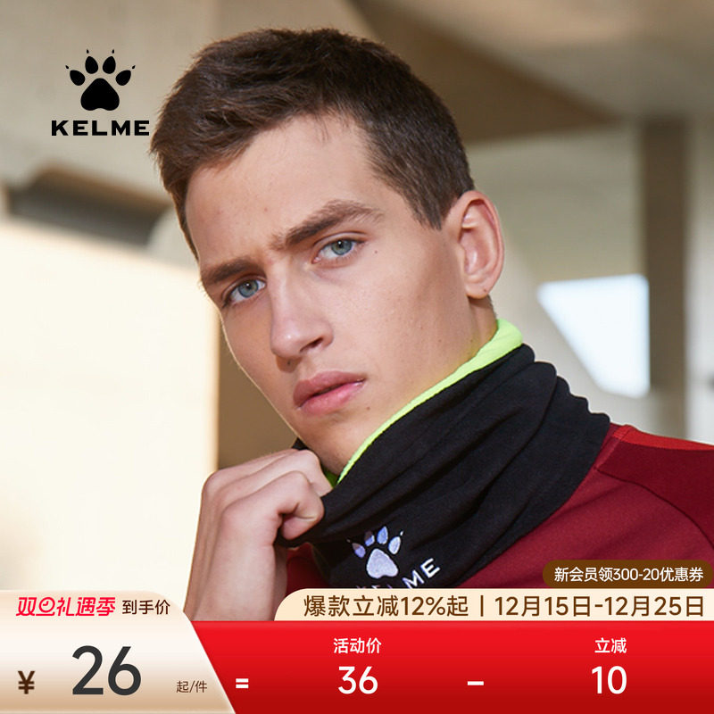 KELME卡尔美男士围脖足球跑步训练套头脖套骑行儿童双面防风面罩