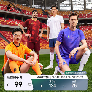 KELME卡尔美成人定制足球服套装儿童户外训练足球短裤短袖两件套