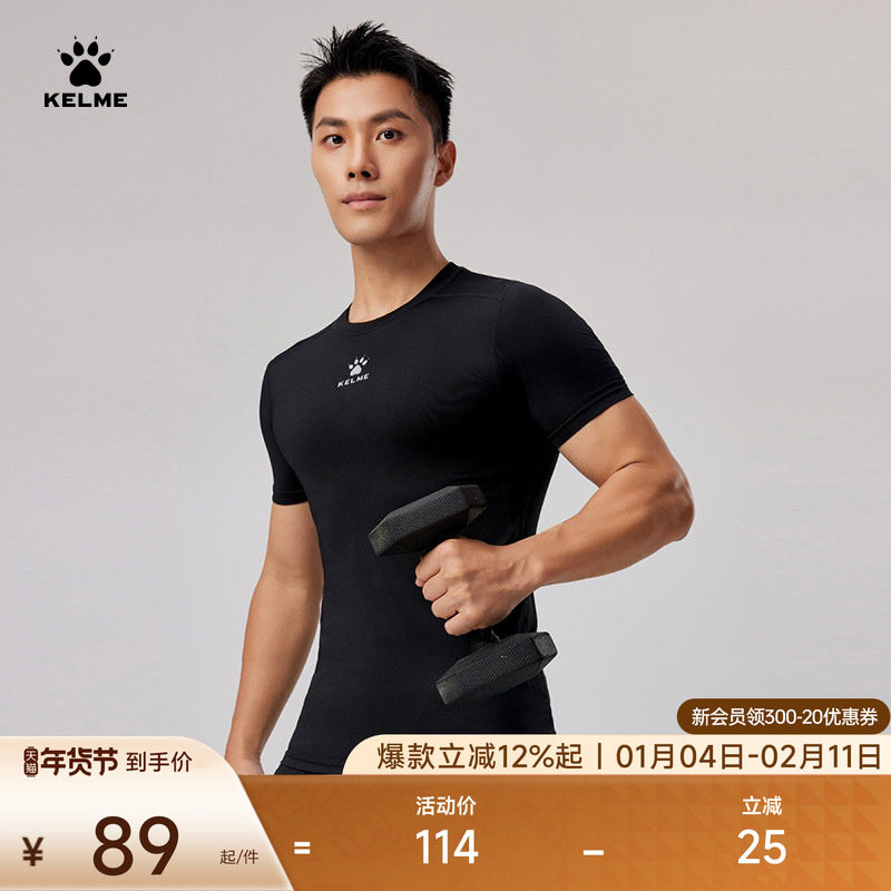 KELME卡尔美运动T恤男款夏季短袖透气训练跑步足球弹力紧身健身衣