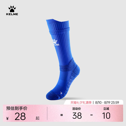 KELME卡尔美中筒足球袜