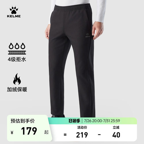 KELME卡尔美软壳裤男梭织运动裤
